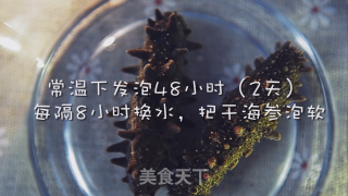 海参最营养的吃法是刺身 的做法步骤：1
