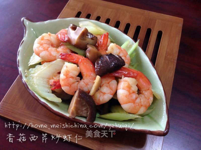 私房菜：香菇西芹炒虾仁的做法