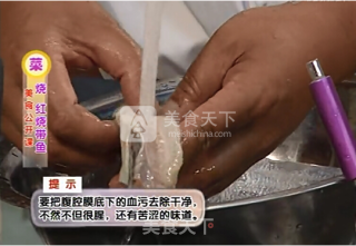 【桃李厨艺】陈波大师教你——红烧带鱼的做法步骤：3