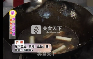 【桃李厨艺】陈波大师教你——红烧带鱼的做法步骤：12