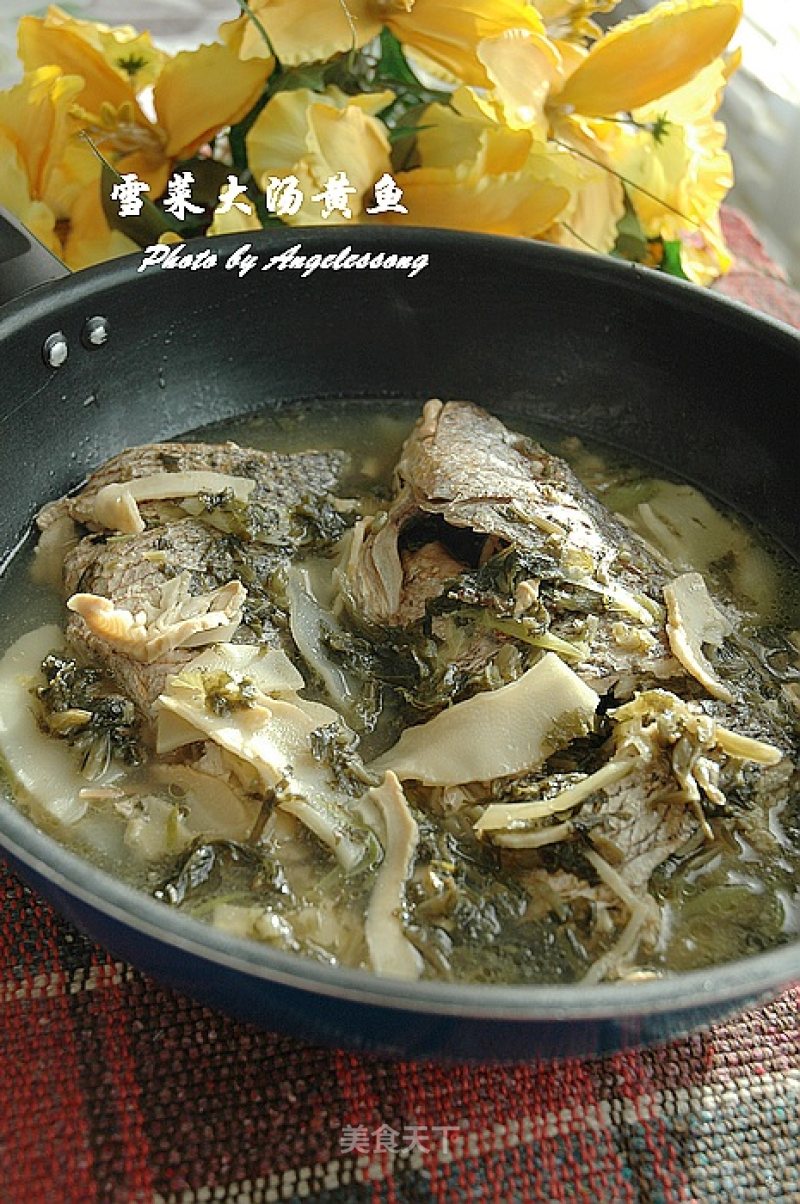 【浙菜】汤鲜味美宁波风味·雪菜大汤黄鱼的做法