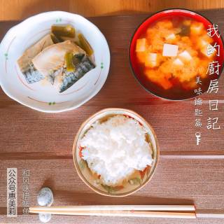 惠美莉私房菜日本料理系列之味噌煮鲅鱼的做法步骤：11