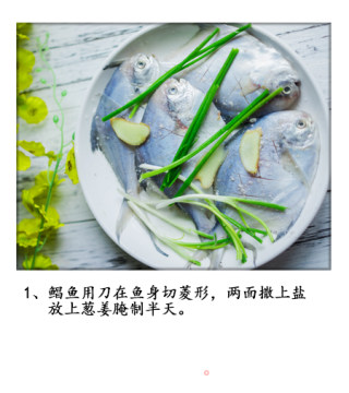 蔬果烤鲳鱼的做法步骤：1