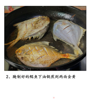 蔬果烤鲳鱼的做法步骤：2