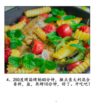 蔬果烤鲳鱼的做法步骤：4