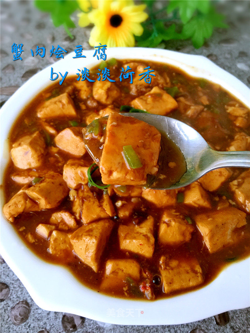 蟹肉烩豆腐的做法