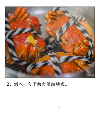 宜煮不宜蒸的大闸蟹的做法步骤：3