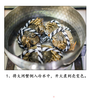 宜煮不宜蒸的大闸蟹的做法步骤：2