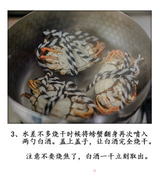 宜煮不宜蒸的大闸蟹的做法步骤：4