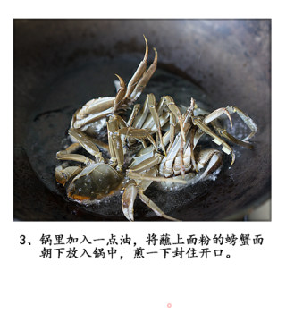 上海老味道《油酱毛蟹》的酱香味的做法步骤：4