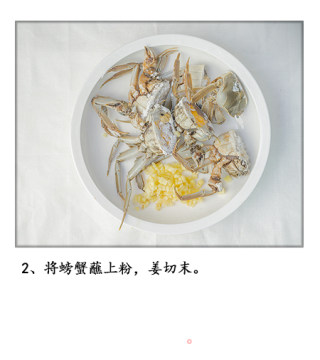 上海老味道《油酱毛蟹》的酱香味的做法步骤：3