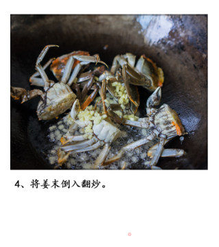 上海老味道《油酱毛蟹》的酱香味的做法步骤：5
