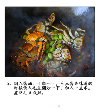 上海老味道《油酱毛蟹》的酱香味的做法步骤：6