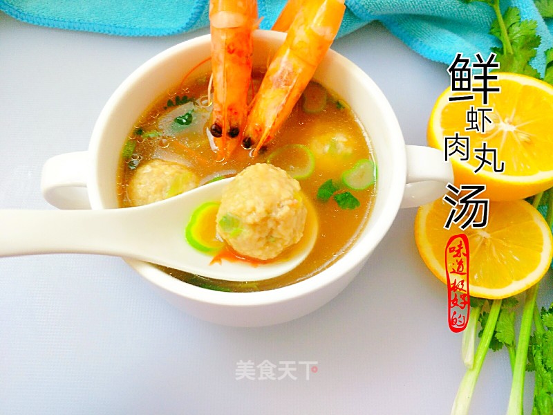 鲜虾肉丸汤的做法
