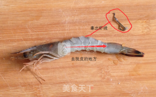 令人美味的炸虾的做法步骤：2