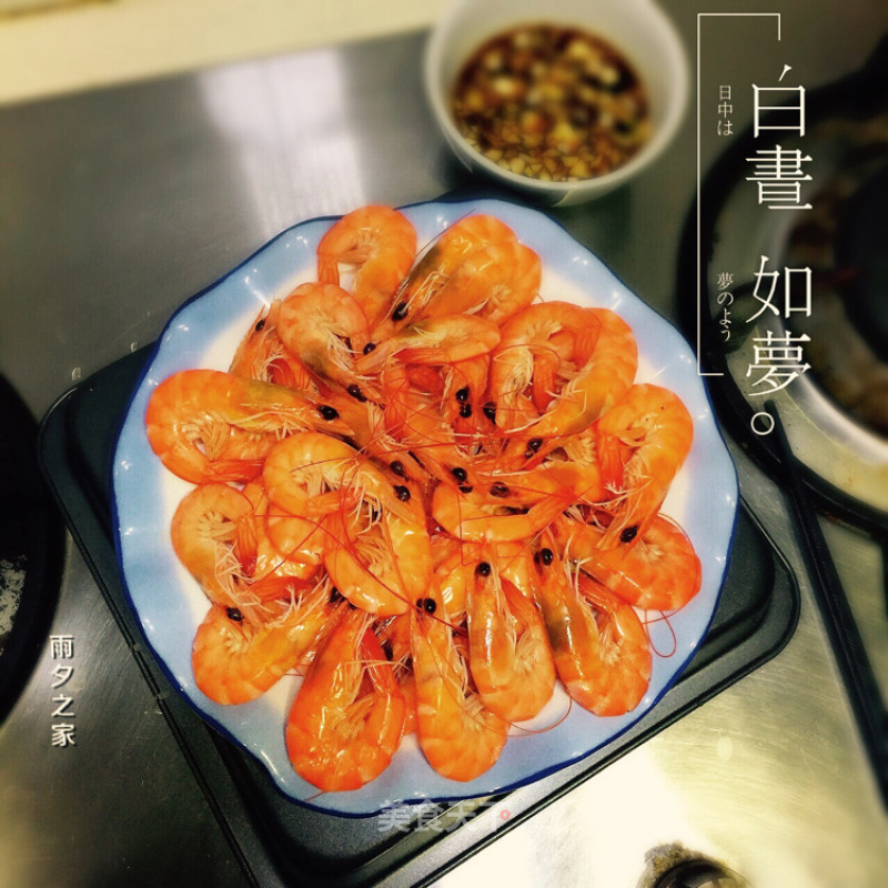 清煮虾的做法