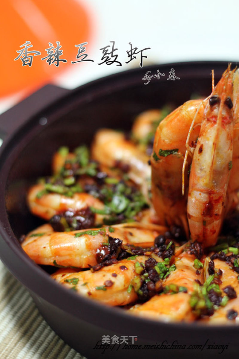 简单几步打造美味宴客菜——香辣豆豉虾的做法