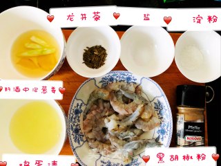龙井虾仁（中餐厅同款）的做法步骤：3
