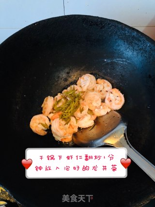 龙井虾仁（中餐厅同款）的做法步骤：8