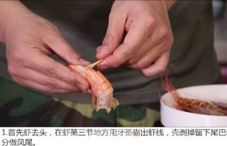 黄金凤尾虾的做法步骤：1