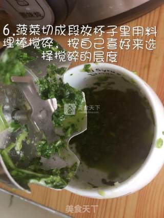 婴儿宝宝辅食——鲜虾泥菠菜粥的做法步骤：6