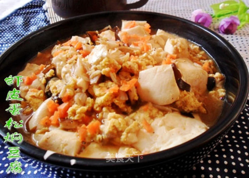 虾皮蛋松焖豆腐的做法