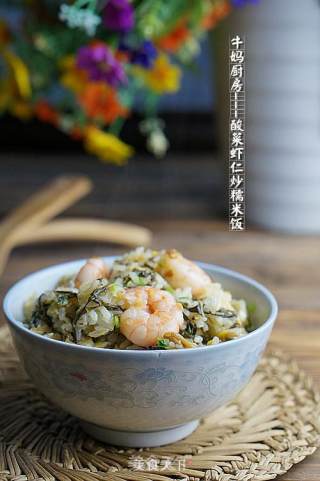 虾仁酸菜糯米饭的做法步骤：8