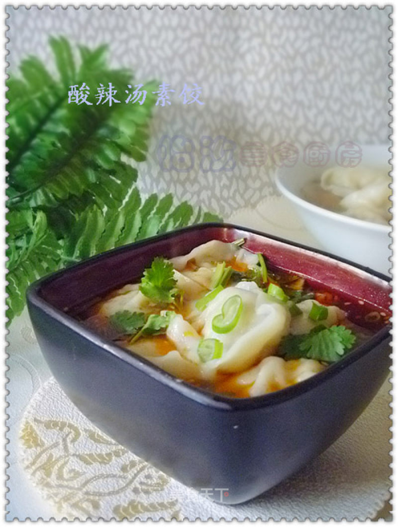 【冬季暖胃营养早餐】酸辣汤素饺子的做法