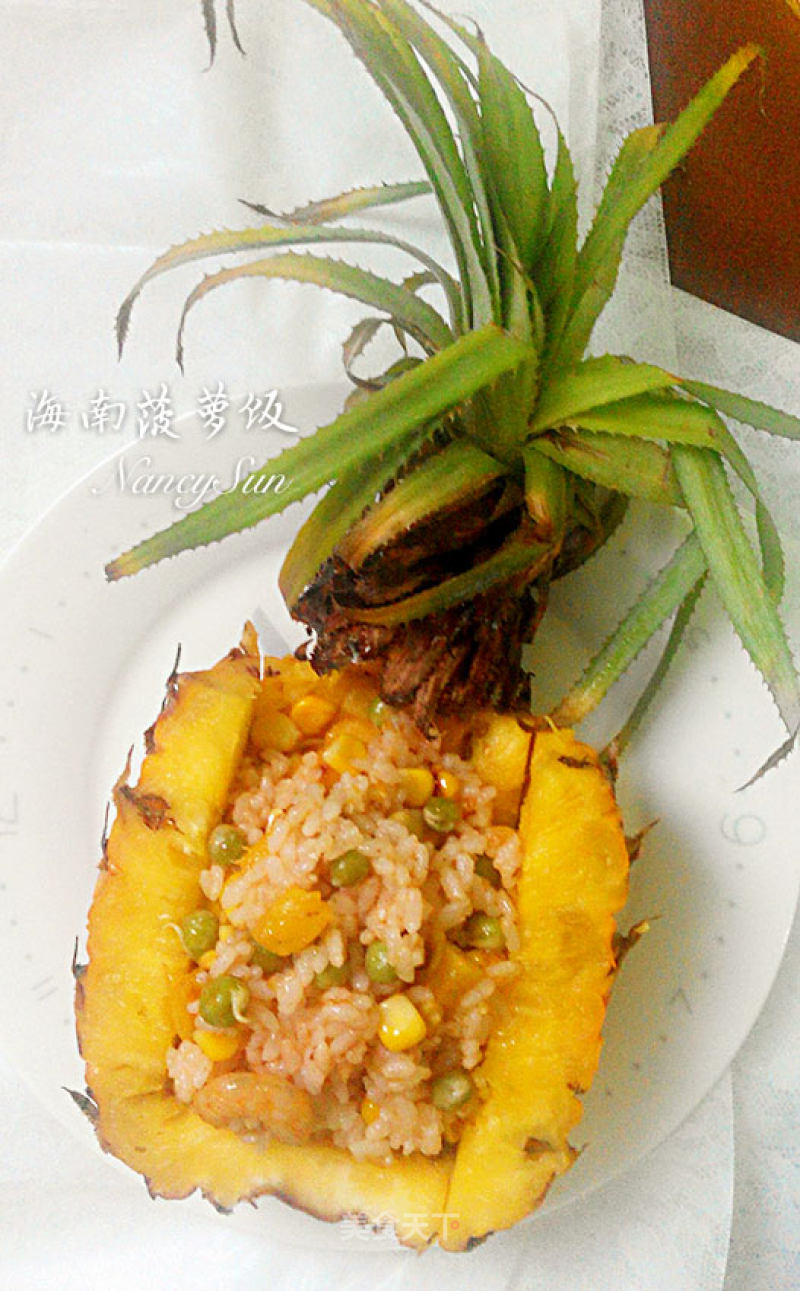 酸甜可口饭——海南菠萝饭的做法