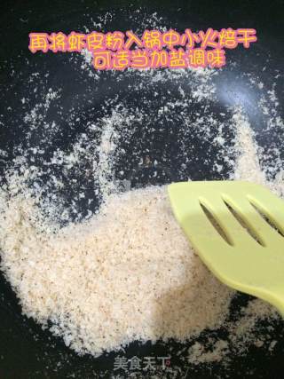 夏日简易美食——自制虾皮粉的做法步骤：4