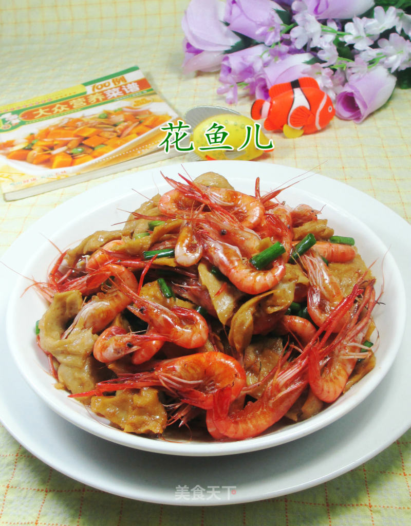 【宁波】面筋炒河虾 的做法