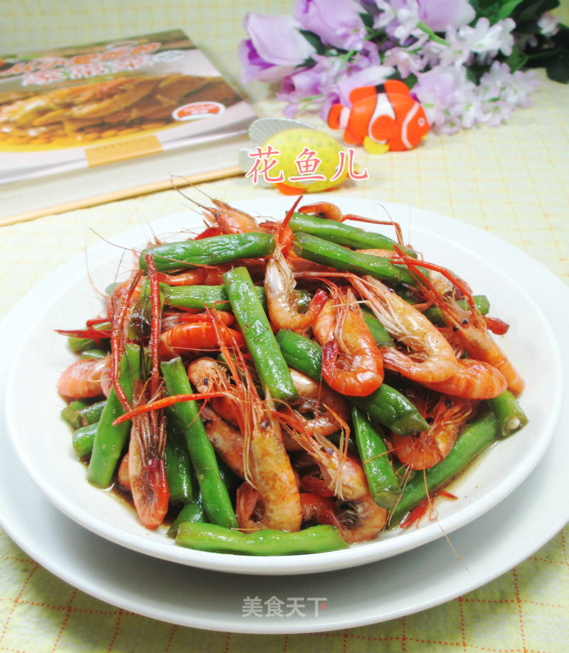 梅豆炒河虾的做法