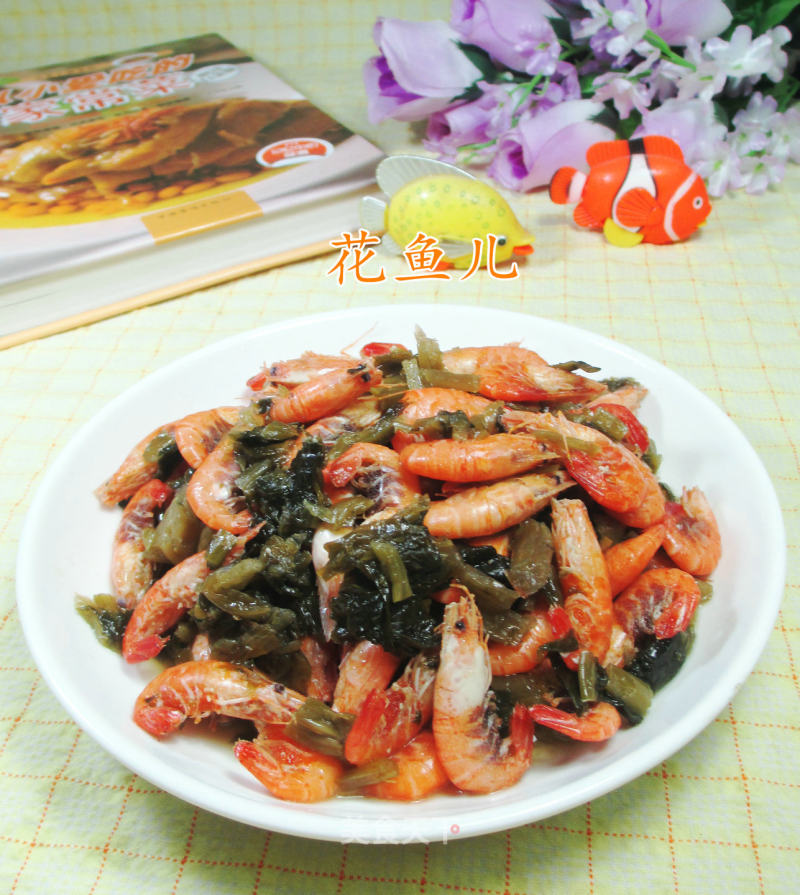 雪菜炒河虾的做法