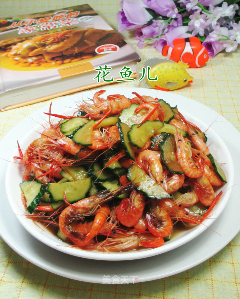 青瓜炒河虾的做法
