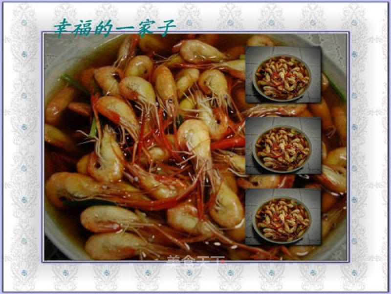 水煮河虾的做法