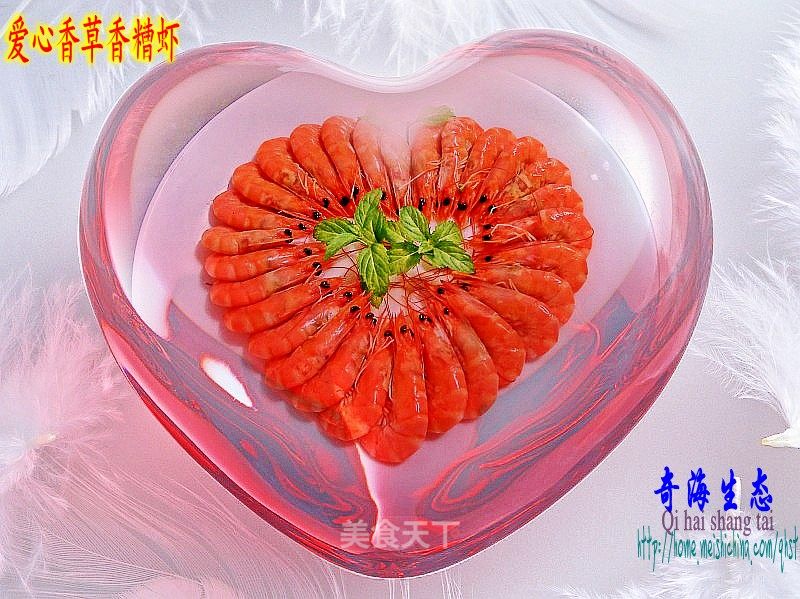 【让美食充满爱】1#爱之形意味——爱心香草香糟虾的做法