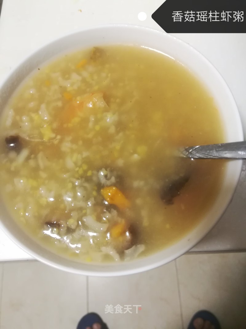 香菇瑶柱虾粥的做法
