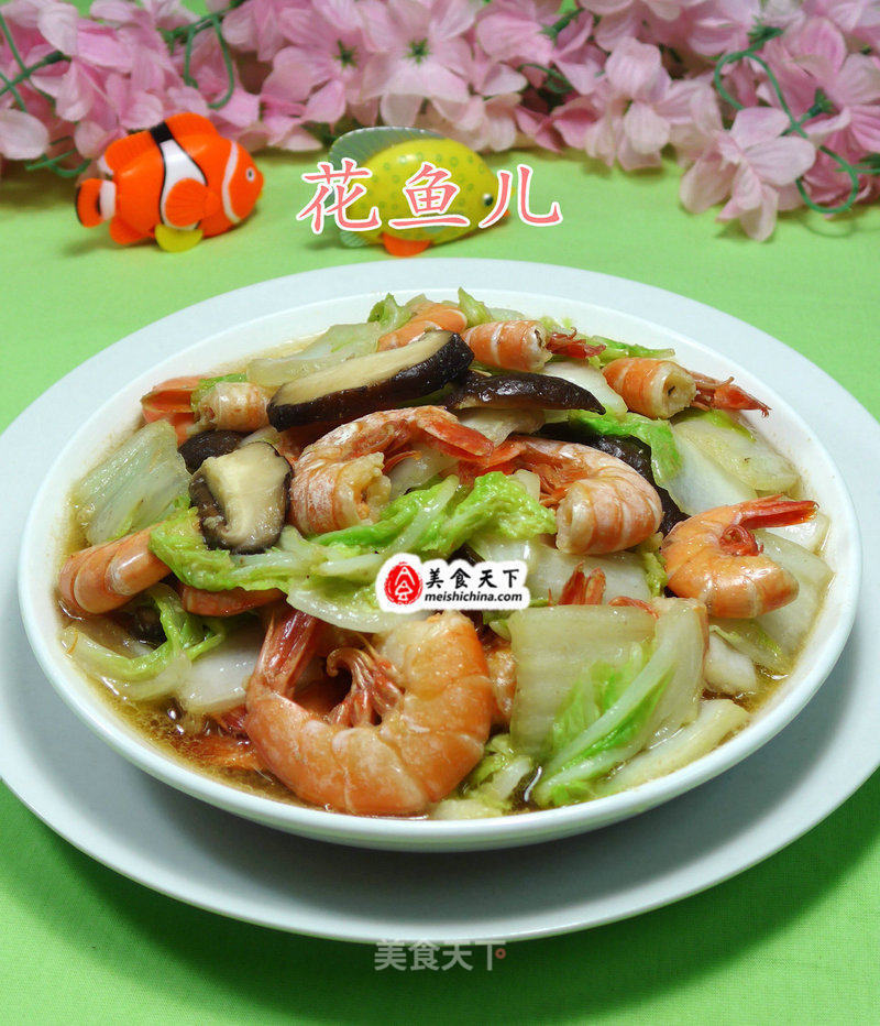 香菇白菜炒海虾的做法
