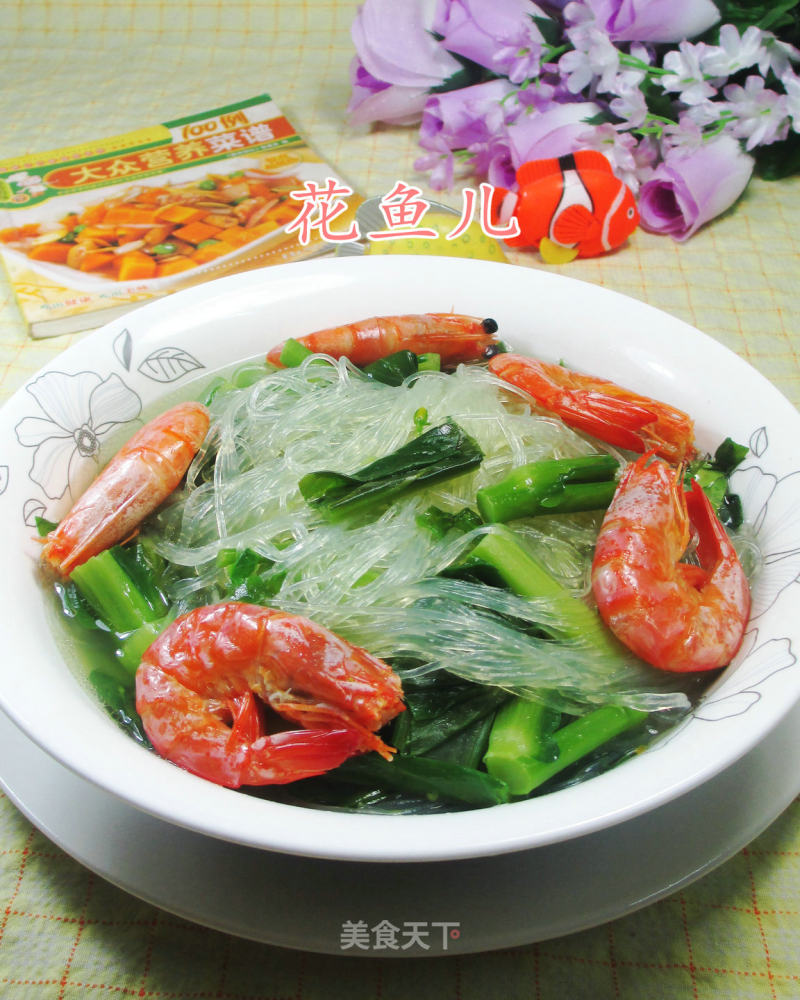 【宁波】虾干油菜蕻煮粉丝的做法