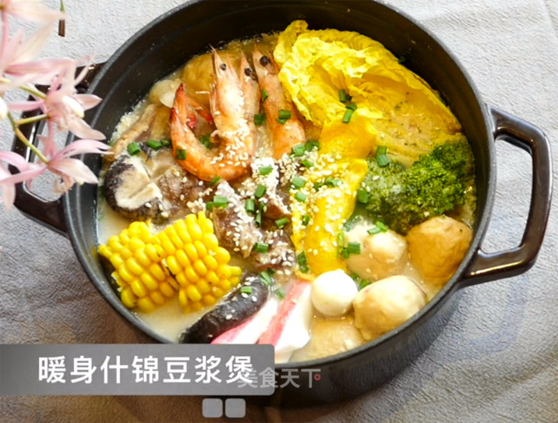 九阳知食丨暖身什锦豆浆煲的做法