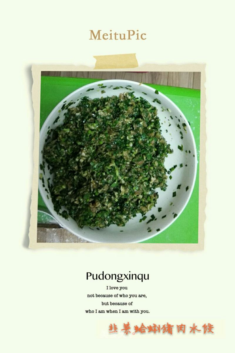 韭菜猪肉蛤蜊饺子的做法