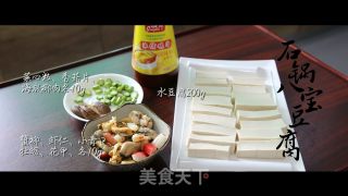 石锅八宝豆腐的做法步骤：1