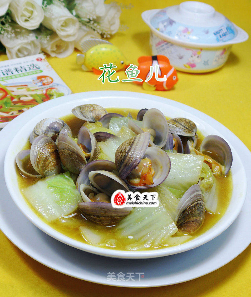 咖喱圆蛤煮白菜的做法