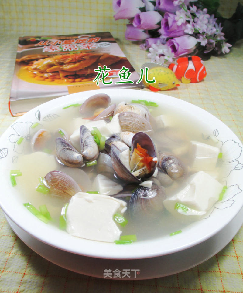 圆蛤豆腐汤的做法