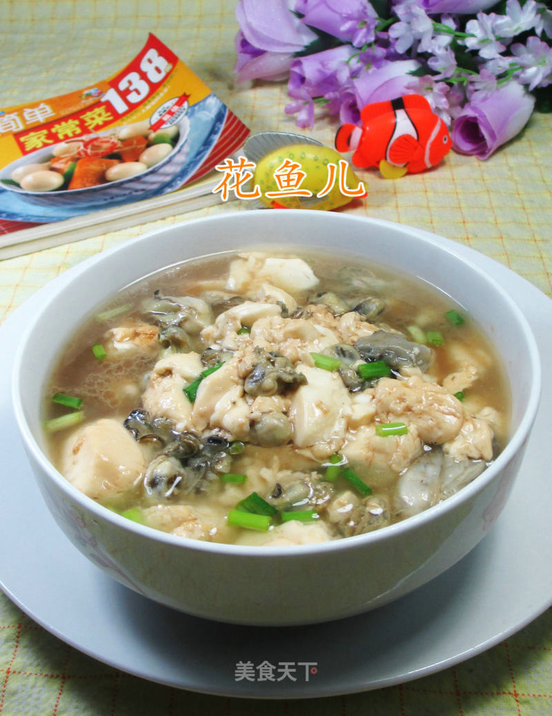 【宁波】牡蛎煮豆腐 的做法