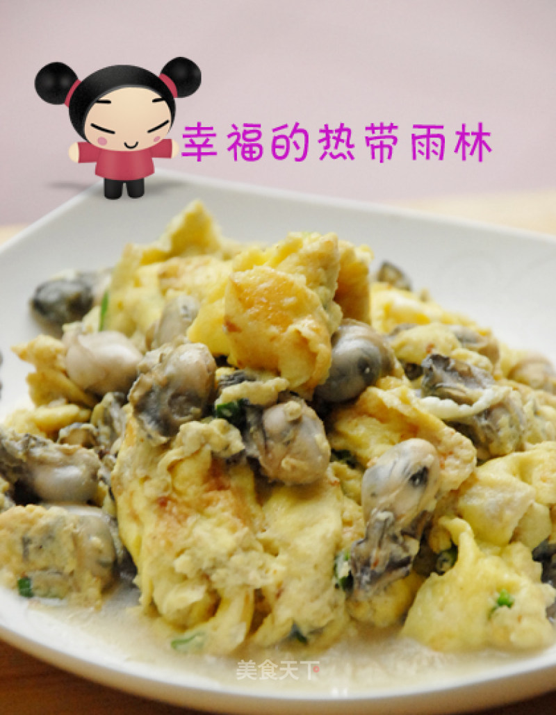[浙菜]蛎黄跑蛋的做法