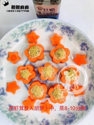 胡萝卜酿虾仁的做法步骤：5