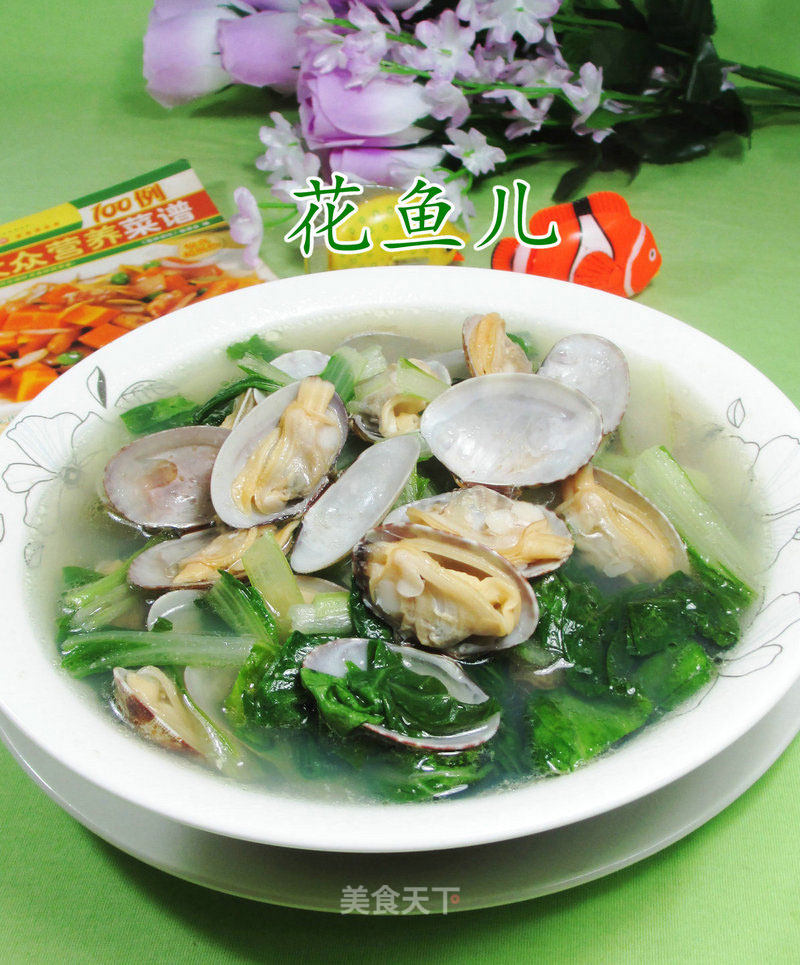 小白菜花蛤汤的做法