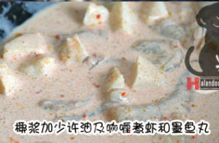 椰香咖喱虾饭的做法步骤：4